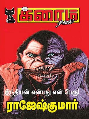 cover image of Indian Enbathu En Peru